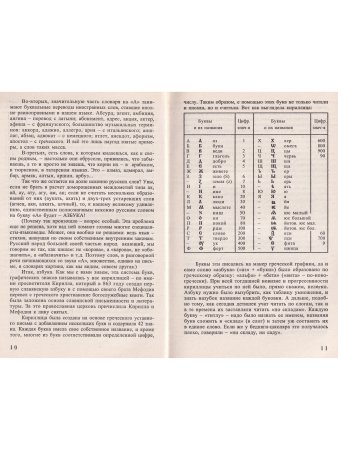 Назаров Р. Несекретные секреты